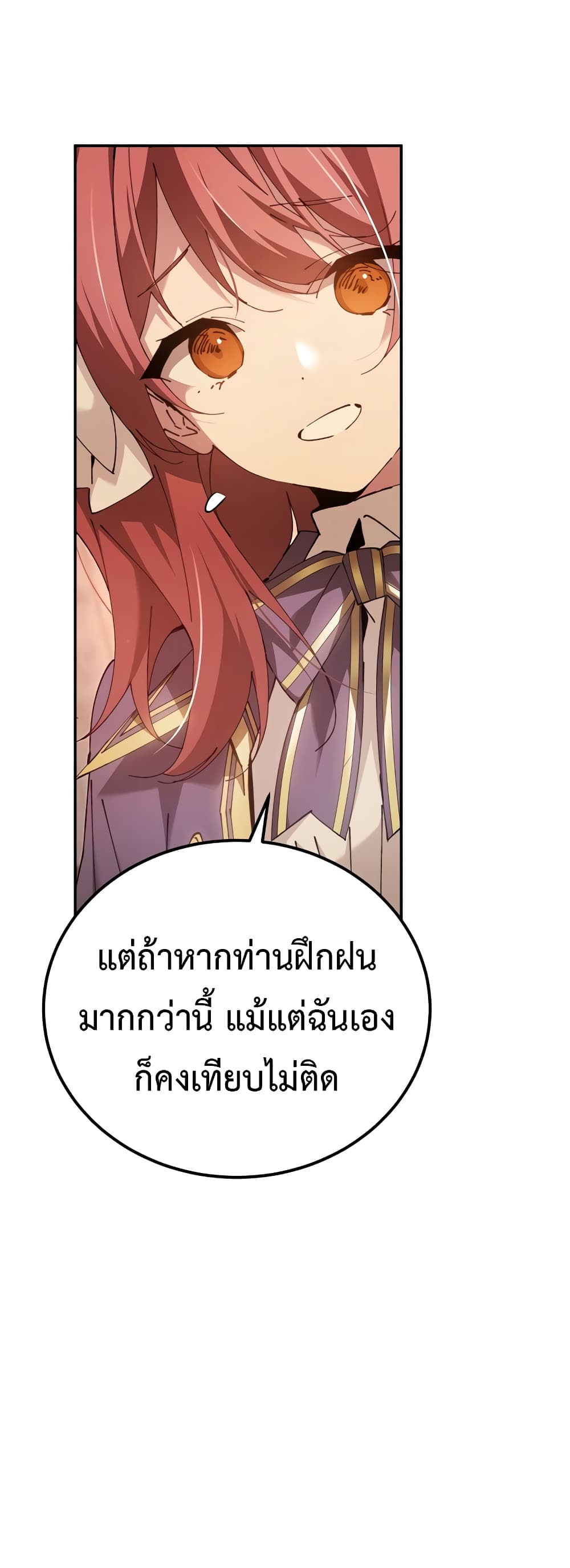 อ่านการ์ตูน Magic Academy’s Genius Blinker 18 ภาพที่ 15