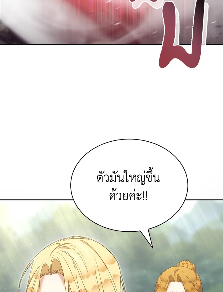 อ่านการ์ตูน How To Be Satisfied With The Devil 30 ภาพที่ 118