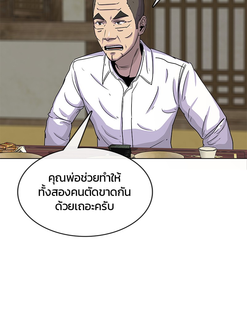 อ่านการ์ตูน Kitchen Soldier 90 ภาพที่ 98