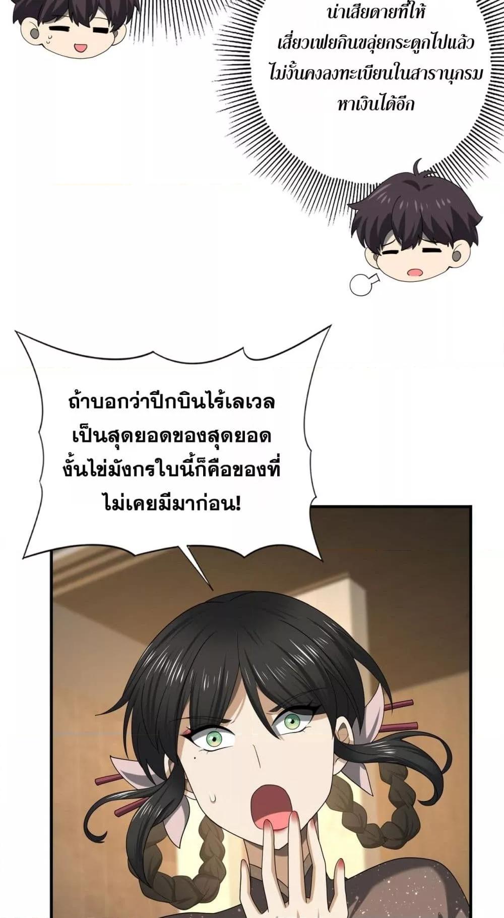 อ่านการ์ตูน I am Drako Majstor 44 ภาพที่ 3