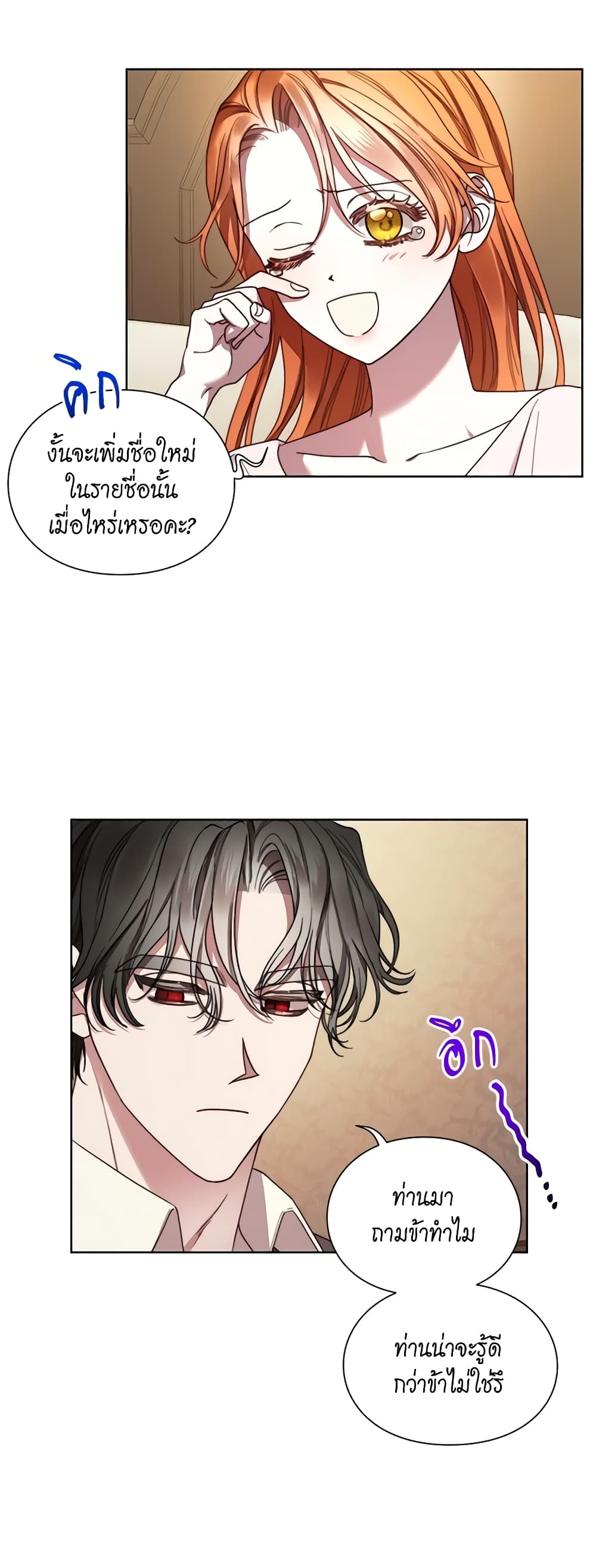 อ่านการ์ตูน Lucia 94 ภาพที่ 26