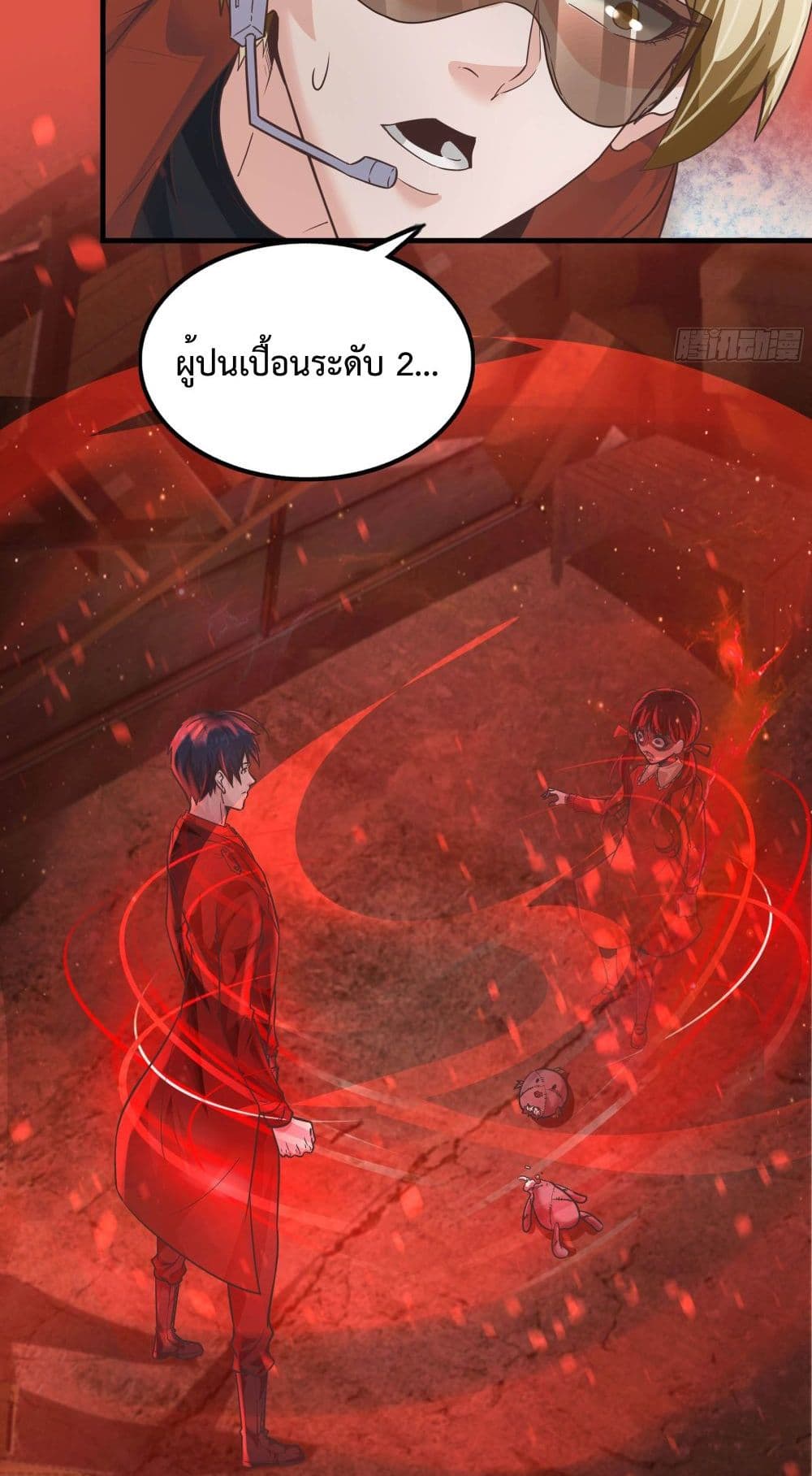 อ่านการ์ตูน Start Of The Red Moon 29 ภาพที่ 33