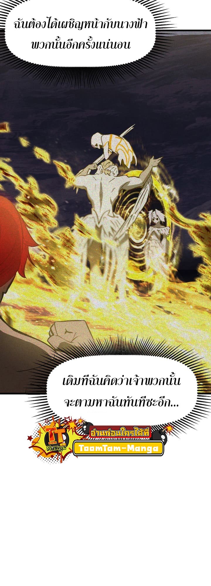 อ่านการ์ตูน Survival Of Blade King 224 ภาพที่ 46