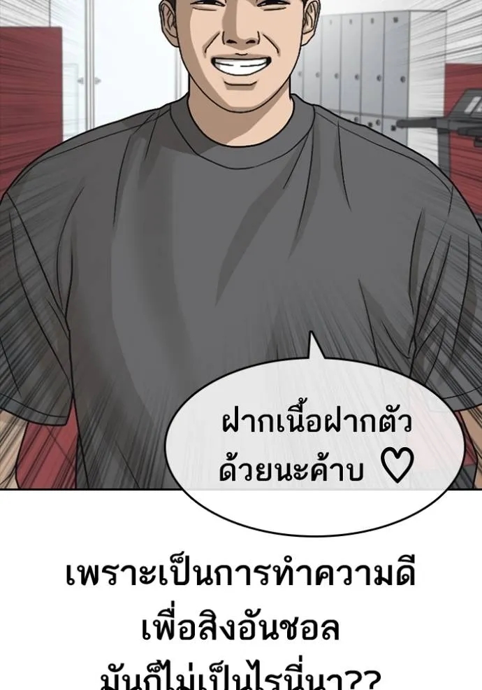 อ่านการ์ตูน Loser Life 2 44 ภาพที่ 71