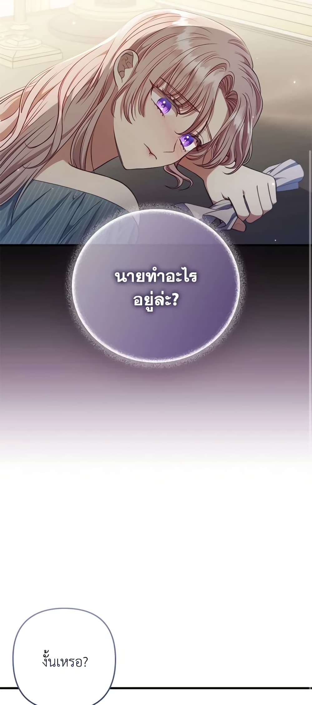 อ่านการ์ตูน I Was Seduced by the Sick Male Lead 64 ภาพที่ 42