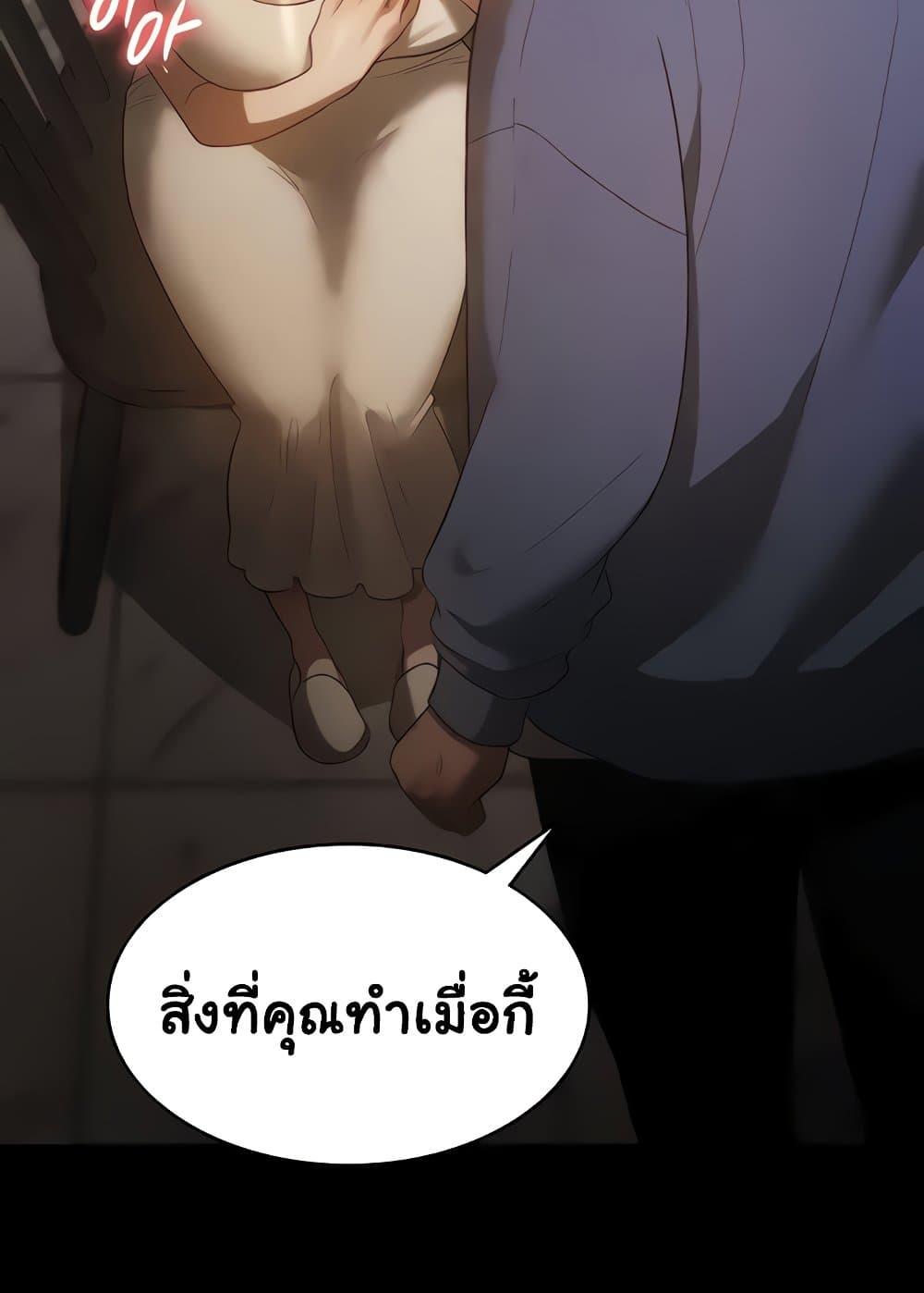 อ่านการ์ตูน The Chairman’s Wife 6 ภาพที่ 24