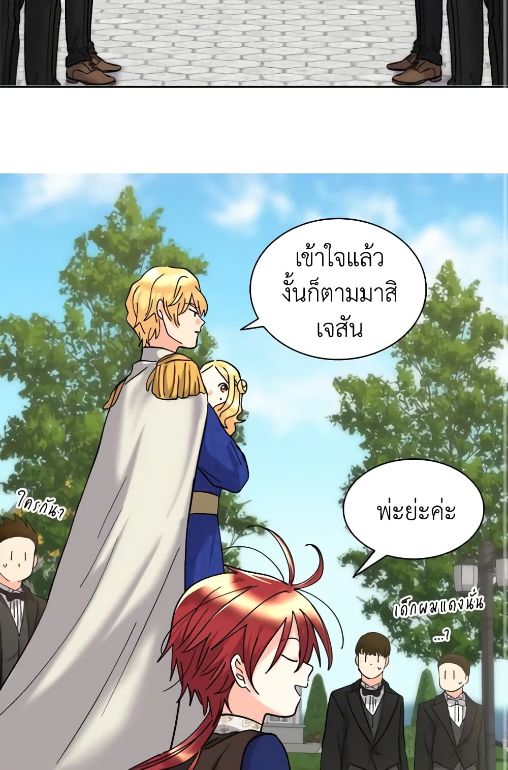 อ่านการ์ตูน The Twins’ New Life 66 ภาพที่ 48