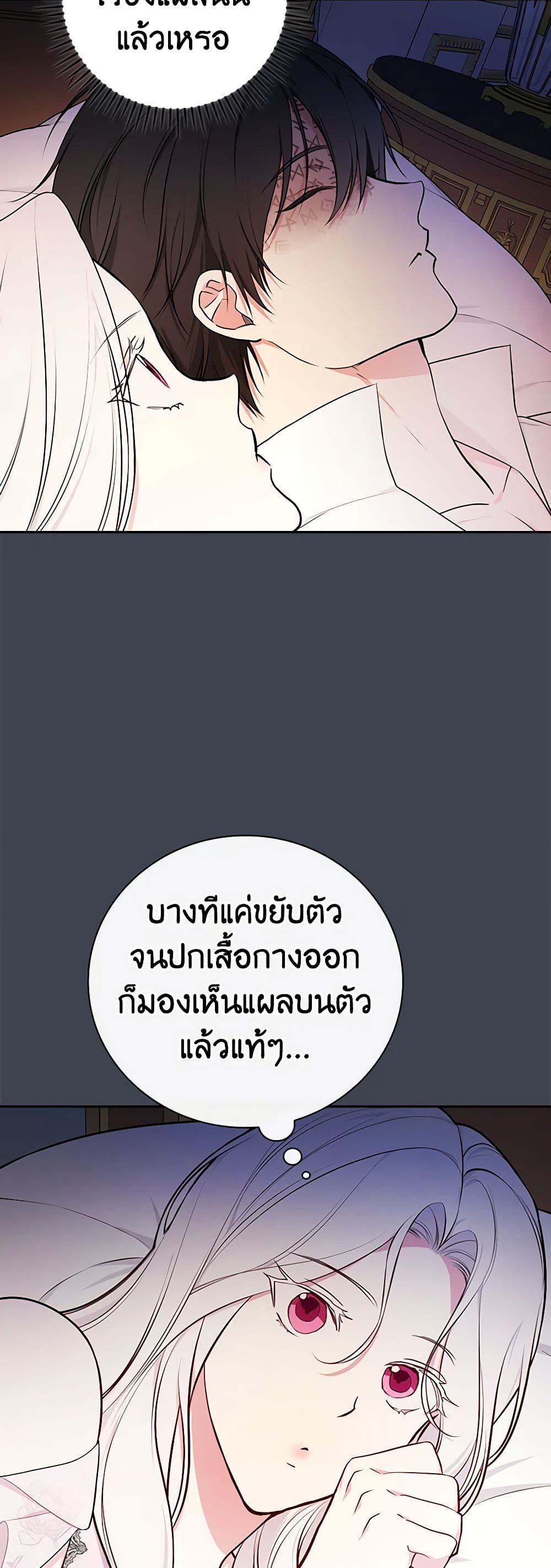 อ่านการ์ตูน I’ll Become the Mother of the Hero 82 ภาพที่ 38