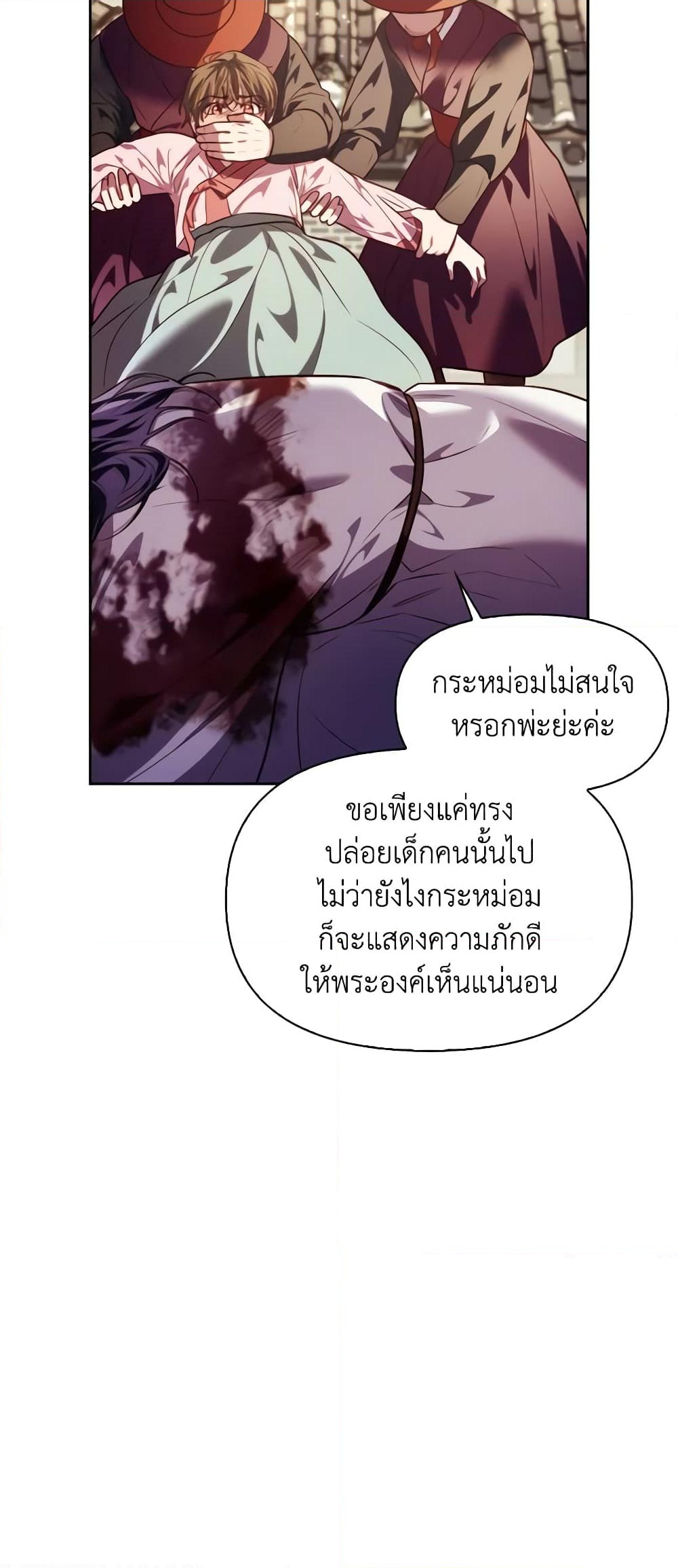 อ่านการ์ตูน Moonrise by the Cliff 42 ภาพที่ 54