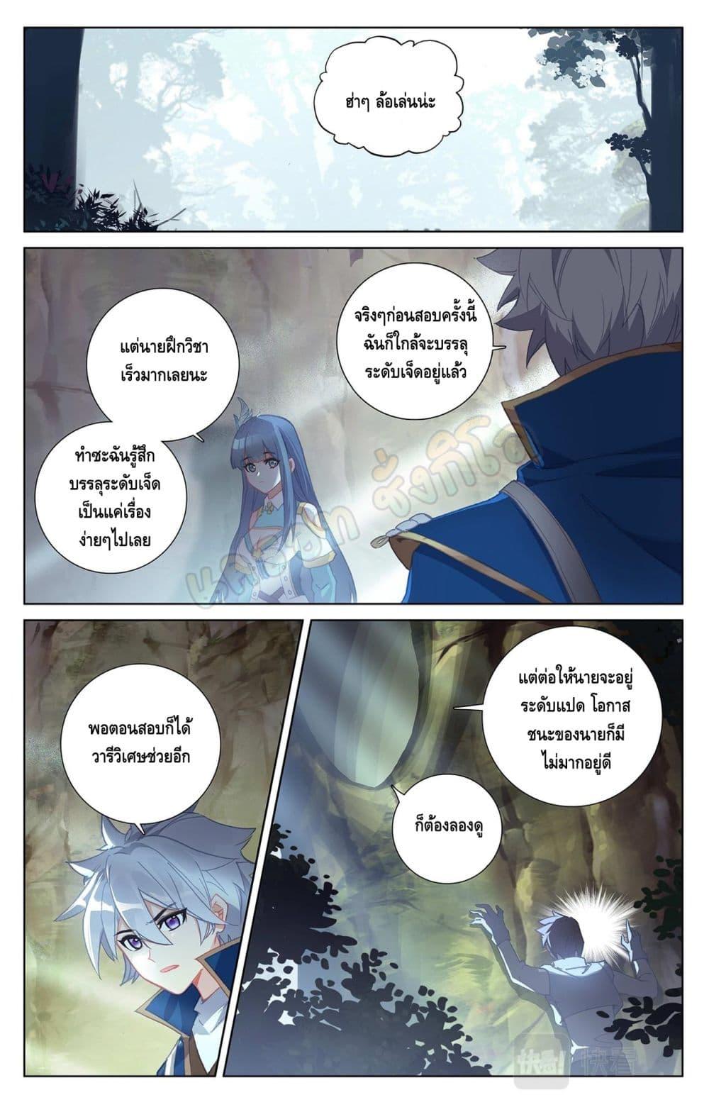 อ่านการ์ตูน Absolute Resonance 37.2 ภาพที่ 2