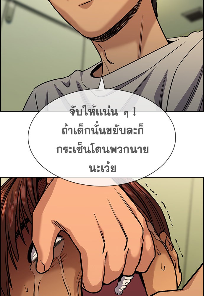 อ่านการ์ตูน True Education 133 ภาพที่ 118