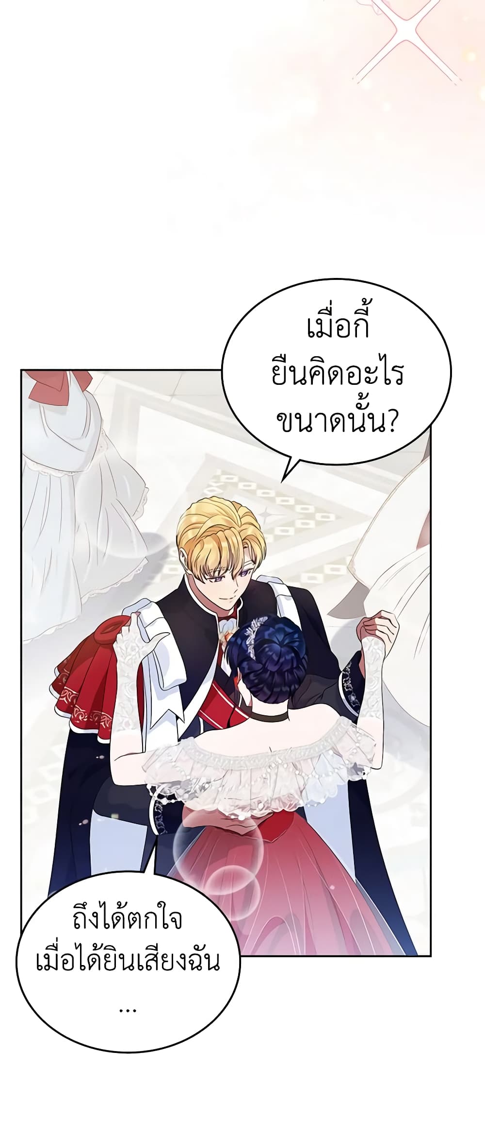 อ่านการ์ตูน I Stole the Heroine’s First Love 12 ภาพที่ 22