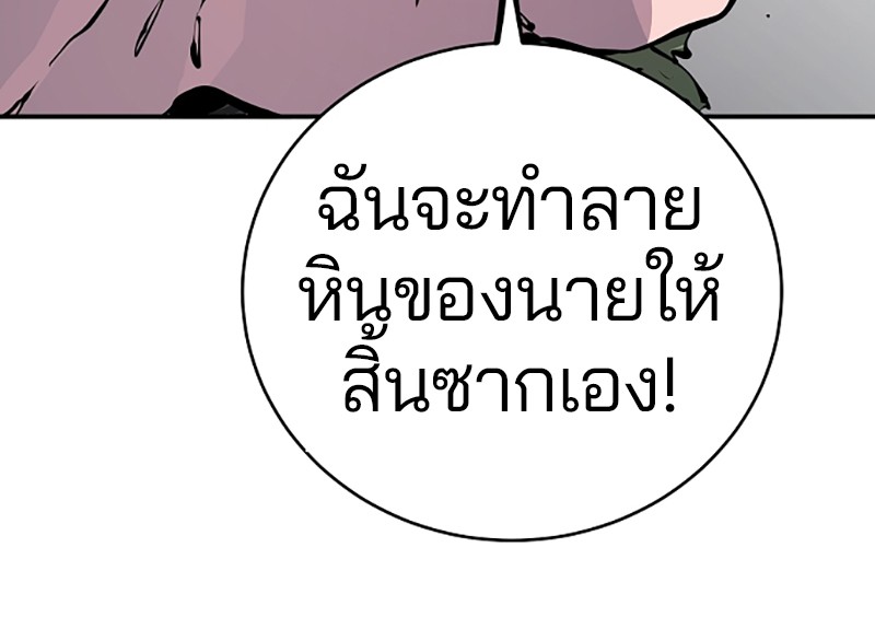 อ่านการ์ตูน Player 44 ภาพที่ 119