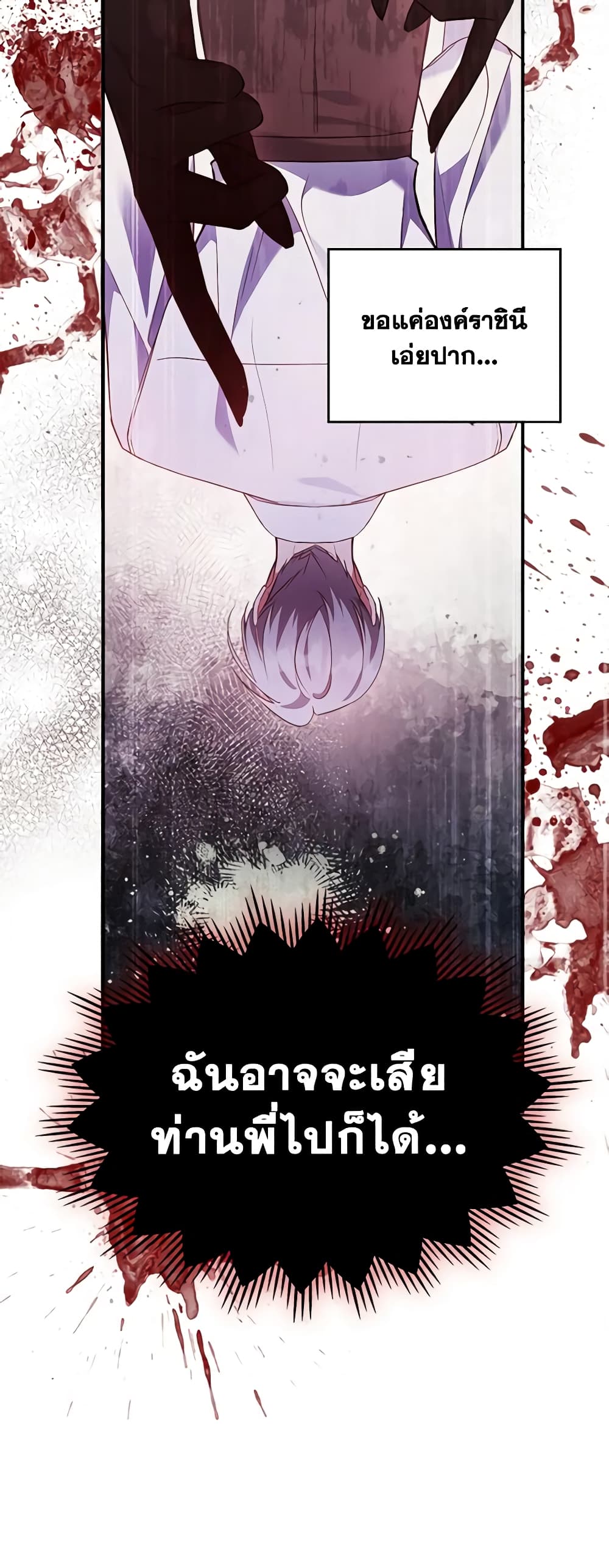 อ่านการ์ตูน The Max-Leveled Princess Is Bored Today as Well 57 ภาพที่ 10