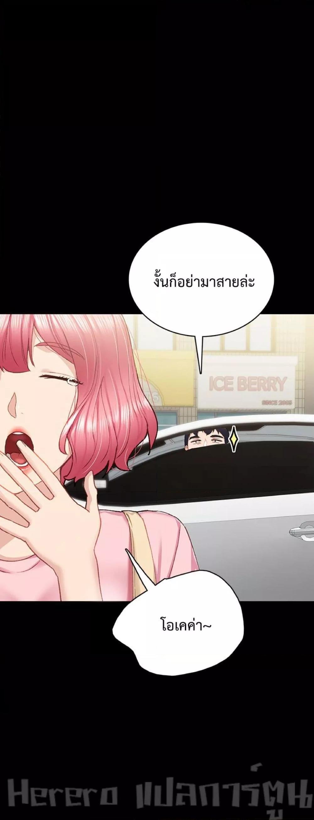 อ่านการ์ตูน Teaching Practice 63 ภาพที่ 23