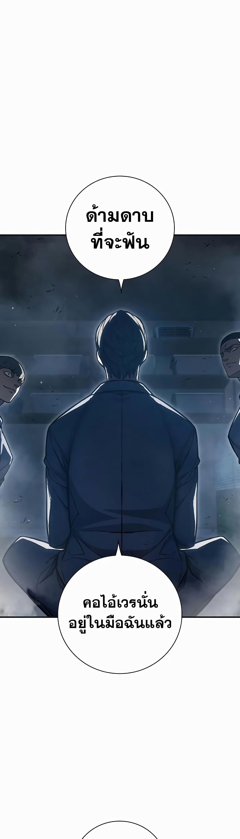 อ่านการ์ตูน Juvenile Prison 13 ภาพที่ 26