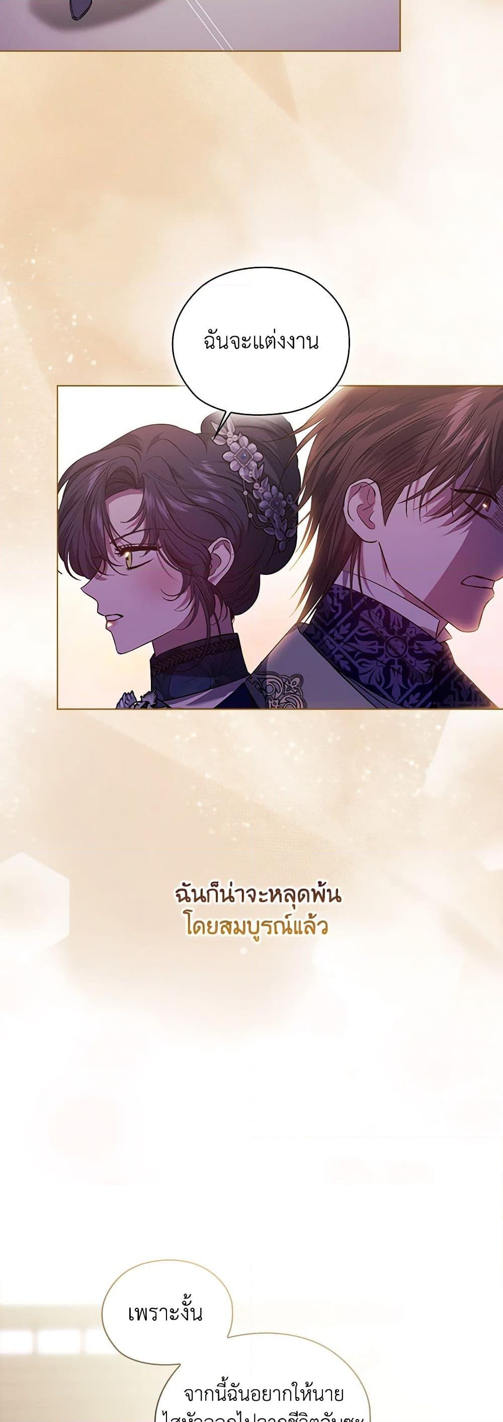 อ่านการ์ตูน I Don’t Trust My Twin Sister Series 68 ภาพที่ 37