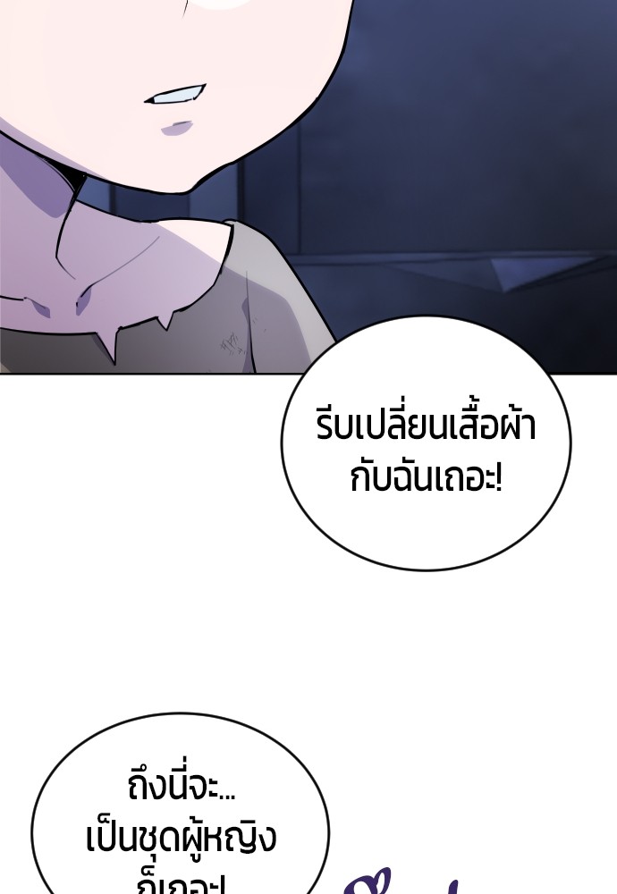 อ่านการ์ตูน Secretly More Powerful than the Hero 1 ภาพที่ 225