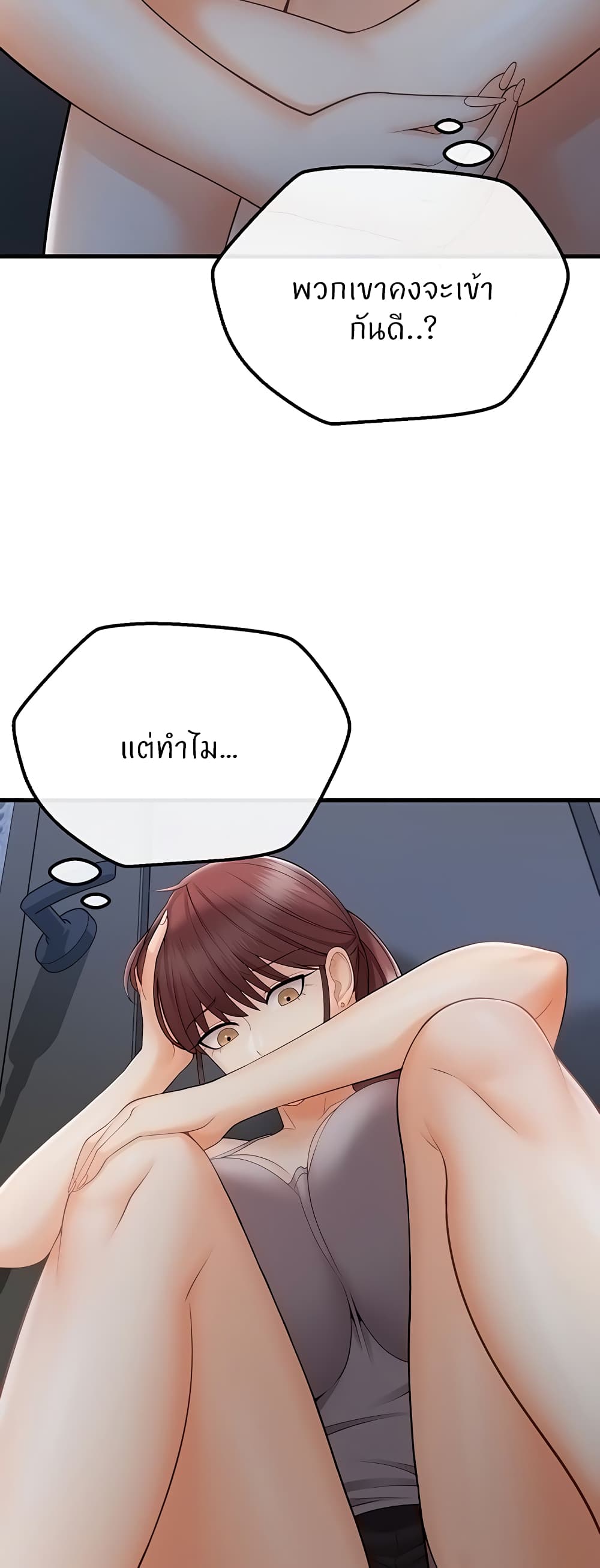 อ่านการ์ตูน Sextertainment 10 ภาพที่ 22