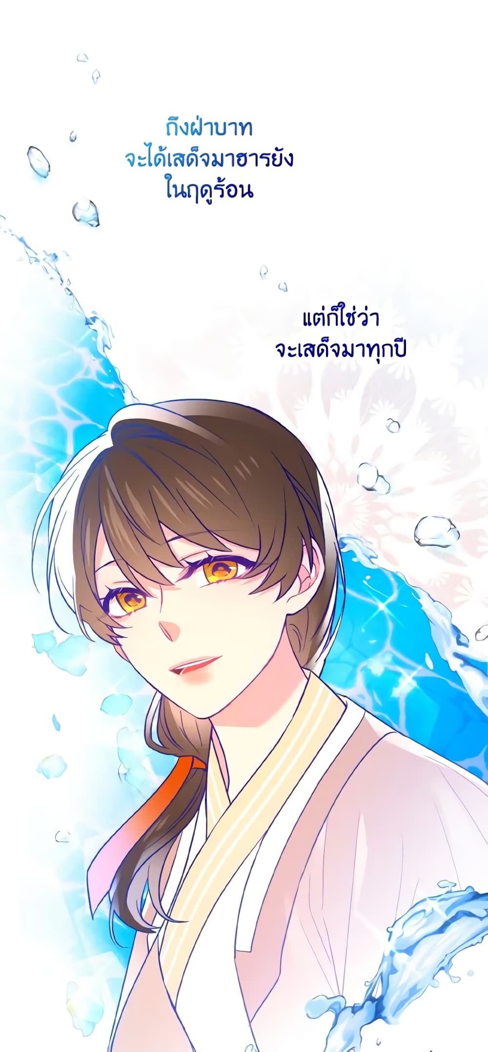 อ่านการ์ตูน Empress’s Flower Garden 35 ภาพที่ 55