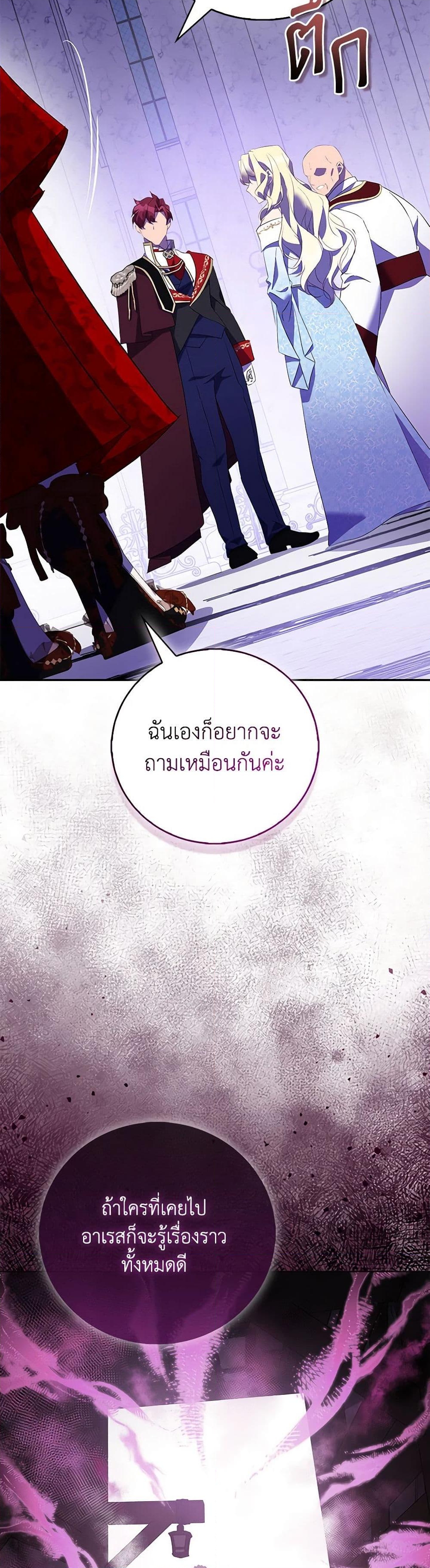 อ่านการ์ตูน I’m a Fake Saintess but the Gods are Obsessed 77 ภาพที่ 35