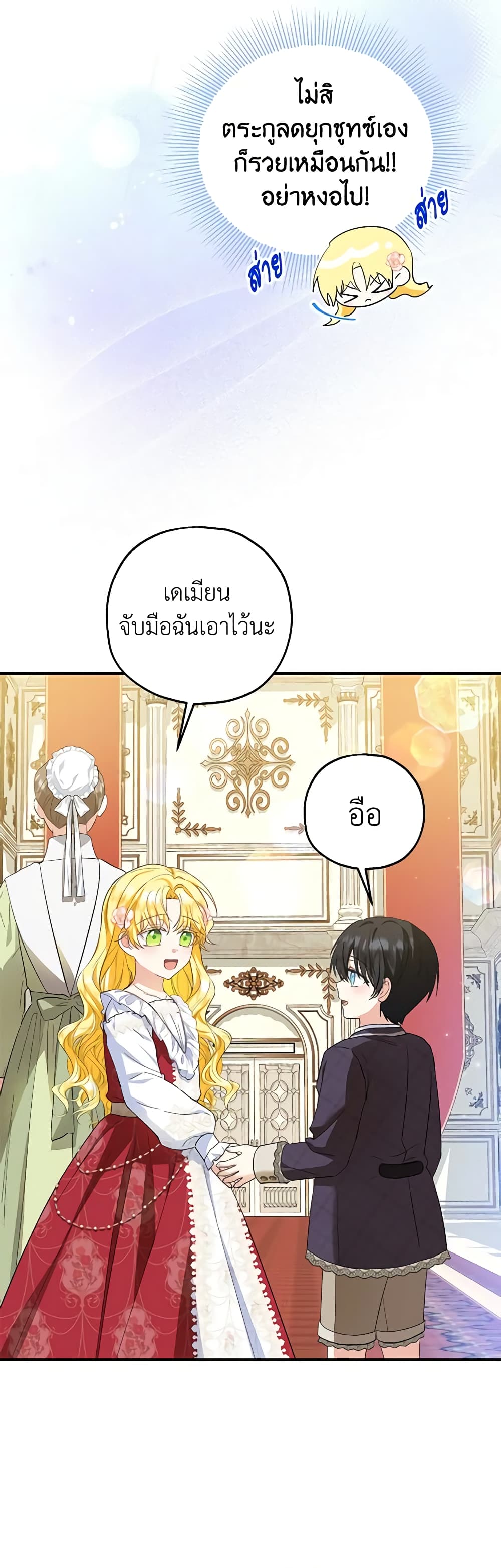 อ่านการ์ตูน The Abandoned Bachelorette Enjoys Her Simple Life 55 ภาพที่ 9