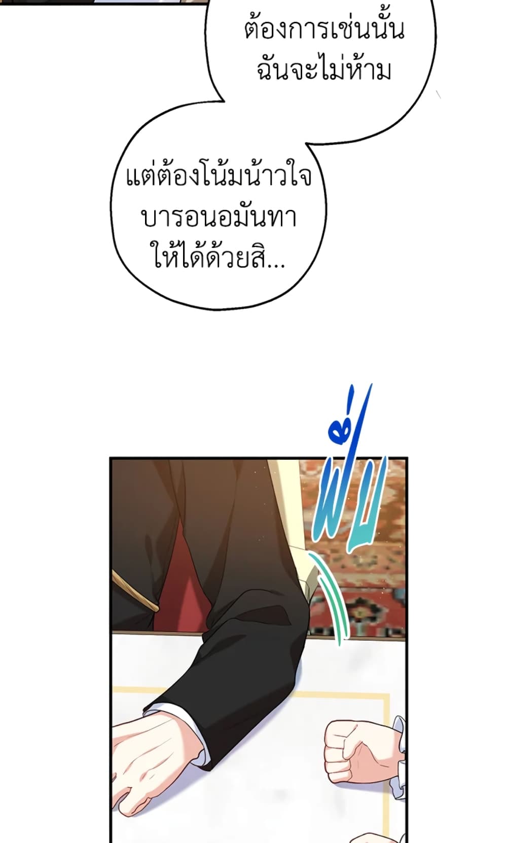 อ่านการ์ตูน The Adopted Daughter-in-law Wants To Leave 21 ภาพที่ 35