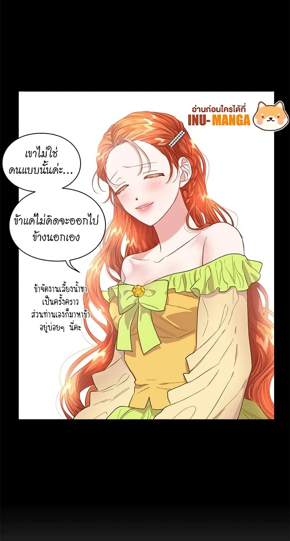 อ่านการ์ตูน Lucia 55 ภาพที่ 48