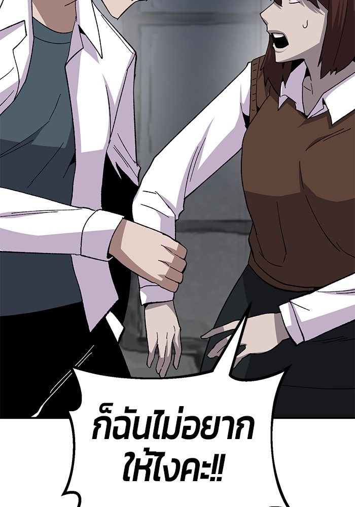 อ่านการ์ตูน Hand over the Money! 18 ภาพที่ 60