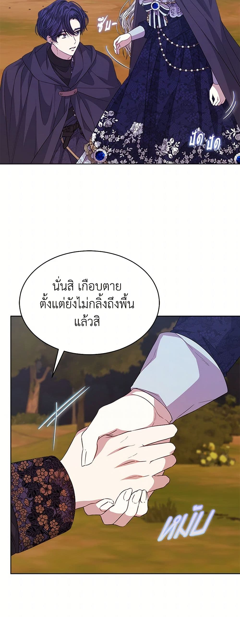 อ่านการ์ตูน I’m Tired of Novel Transmigration 69 ภาพที่ 4