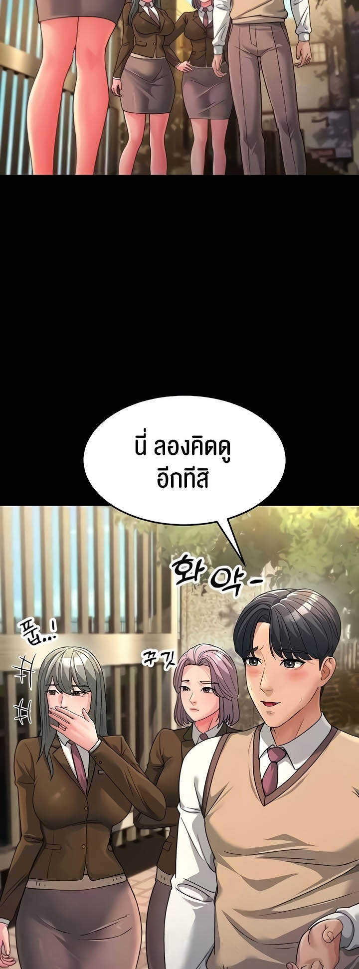 อ่านการ์ตูน Mother-in-Law Bends To My Will 22 ภาพที่ 6