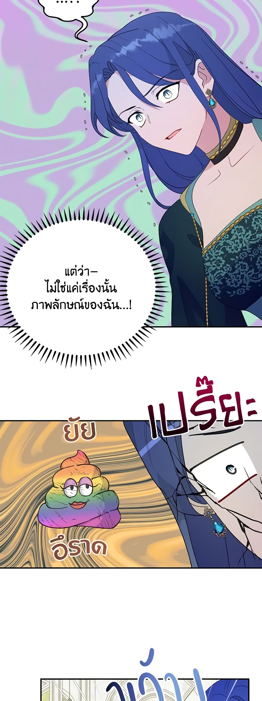 อ่านการ์ตูน Forget My Husband, I’ll Go Make Money 40 ภาพที่ 18