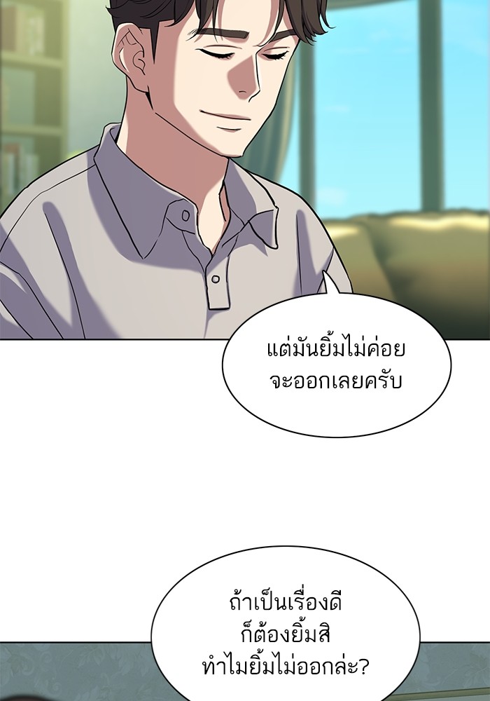 อ่านการ์ตูน The Chaebeol’s Youngest Son 85 ภาพที่ 92