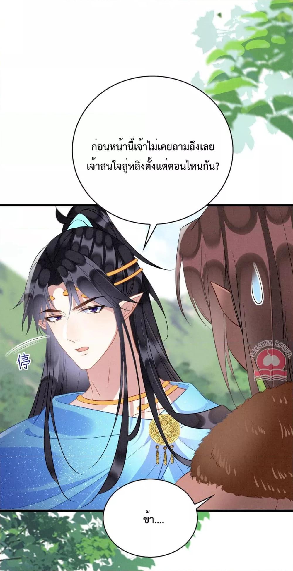 อ่านการ์ตูน Help! The Snake Husband Loves Me So Much! 51 ภาพที่ 5