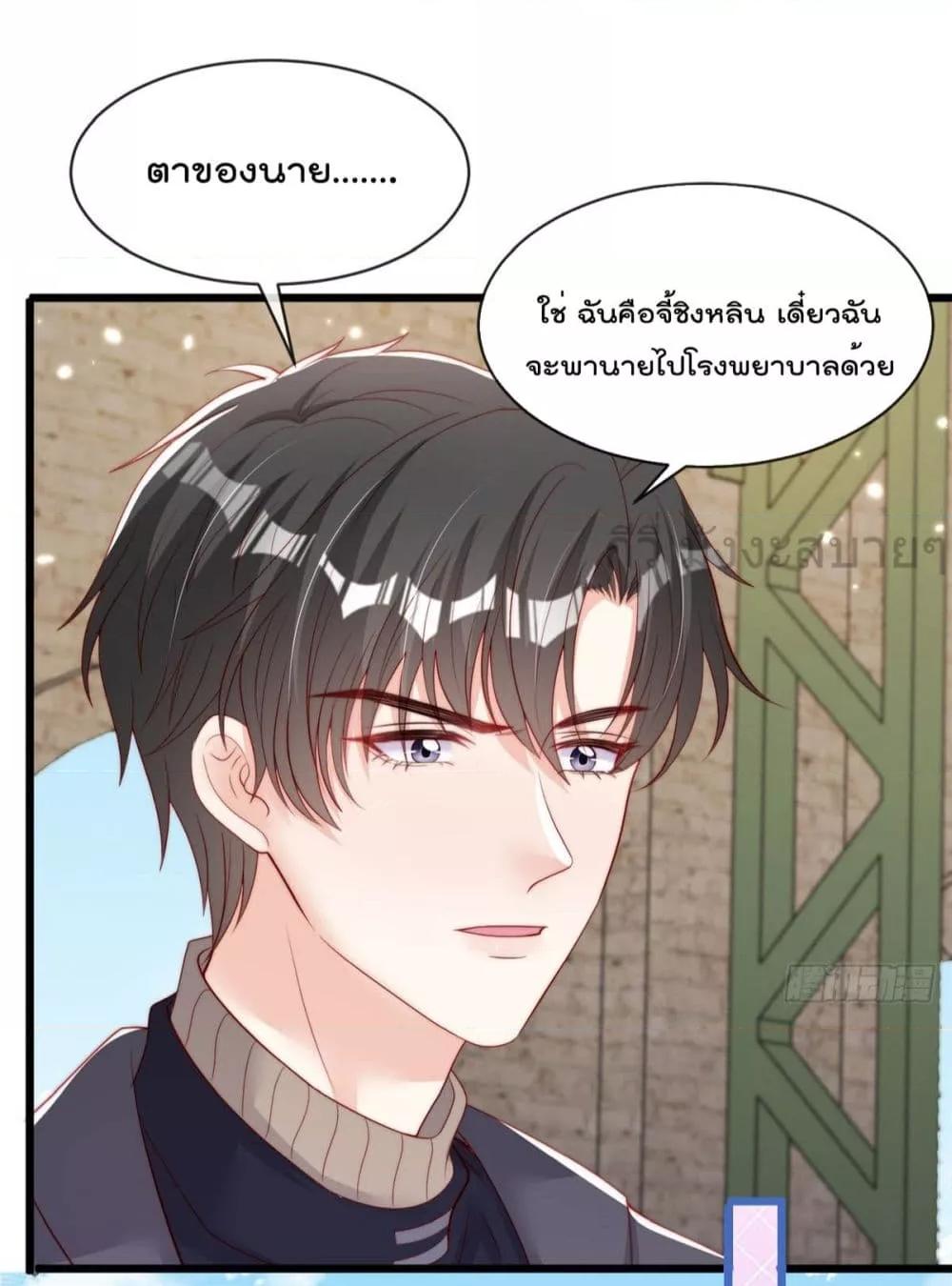 อ่านการ์ตูน Find Me In Your Meory 107 ภาพที่ 29