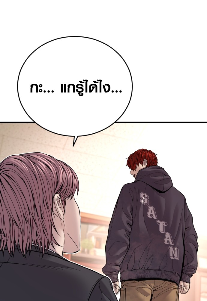 อ่านการ์ตูน Juvenile Offender 51 ภาพที่ 162