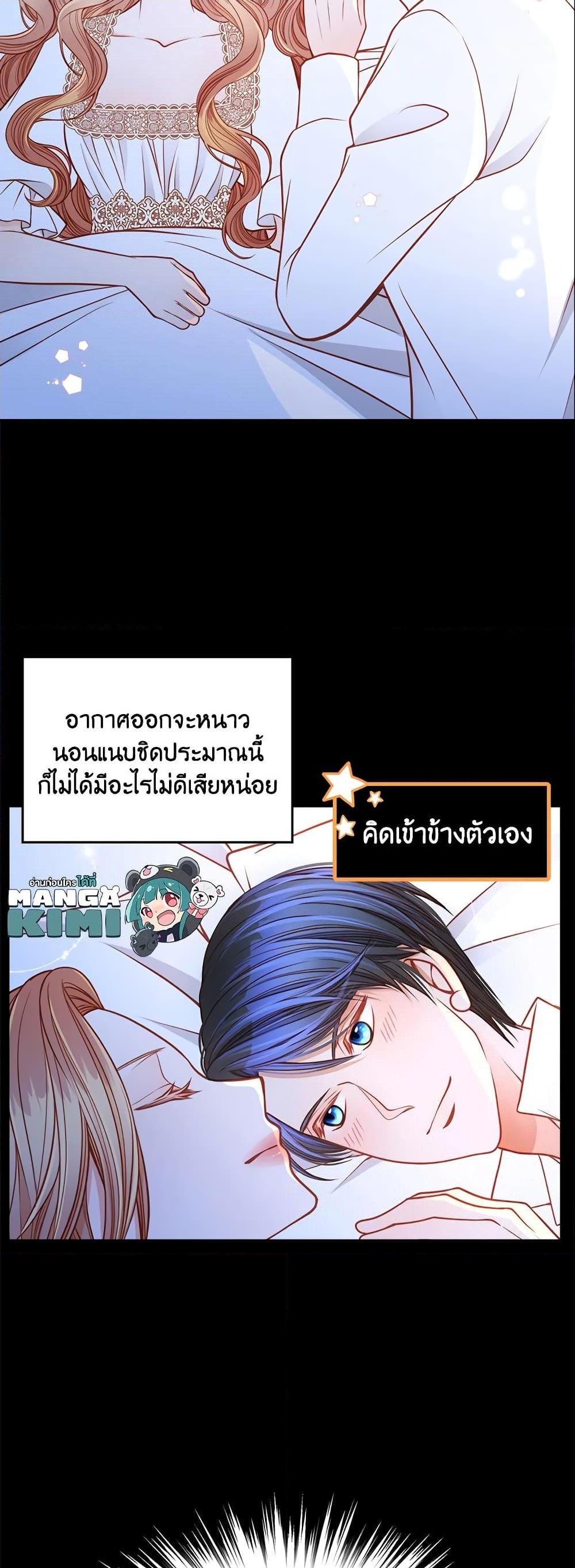 อ่านการ์ตูน The Duchess’s Secret Dressing Room 20 ภาพที่ 50