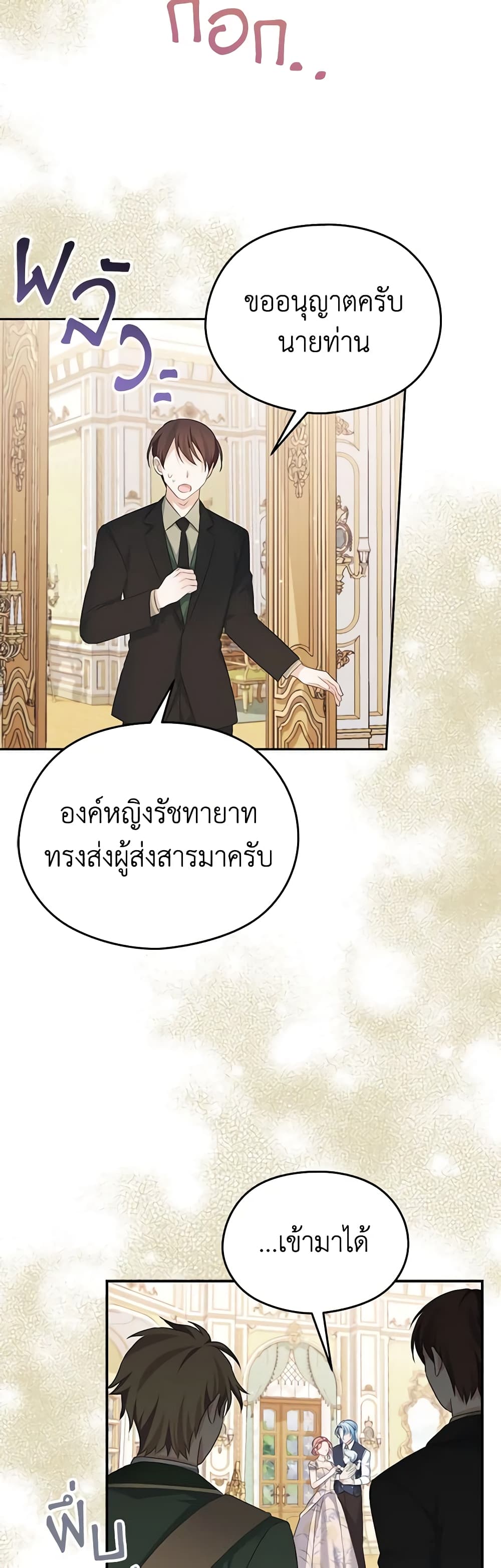 อ่านการ์ตูน My Dear Aster 58 ภาพที่ 7