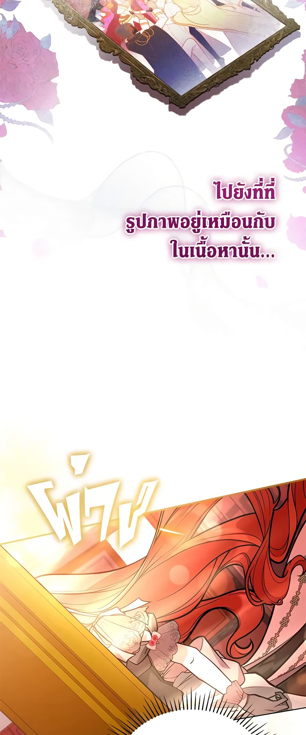 อ่านการ์ตูน Solitary Lady 51 ภาพที่ 34