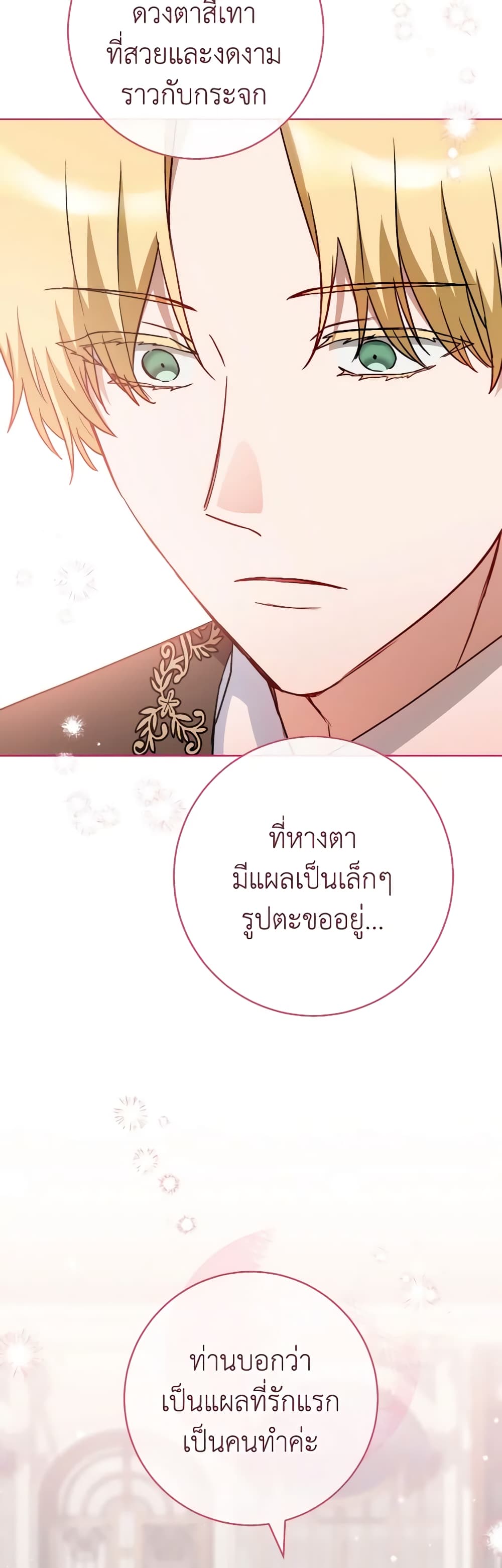 อ่านการ์ตูน The Young Lady Is a Royal Chef 139 ภาพที่ 15