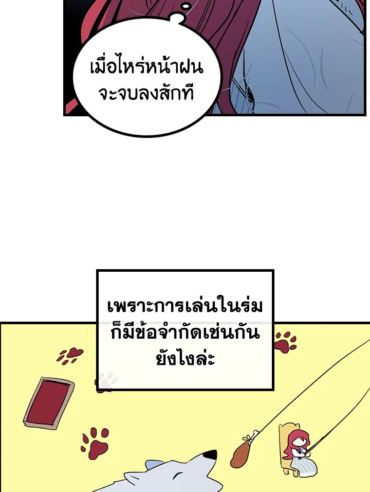 อ่านการ์ตูน The Lady and The Beast 22 ภาพที่ 8