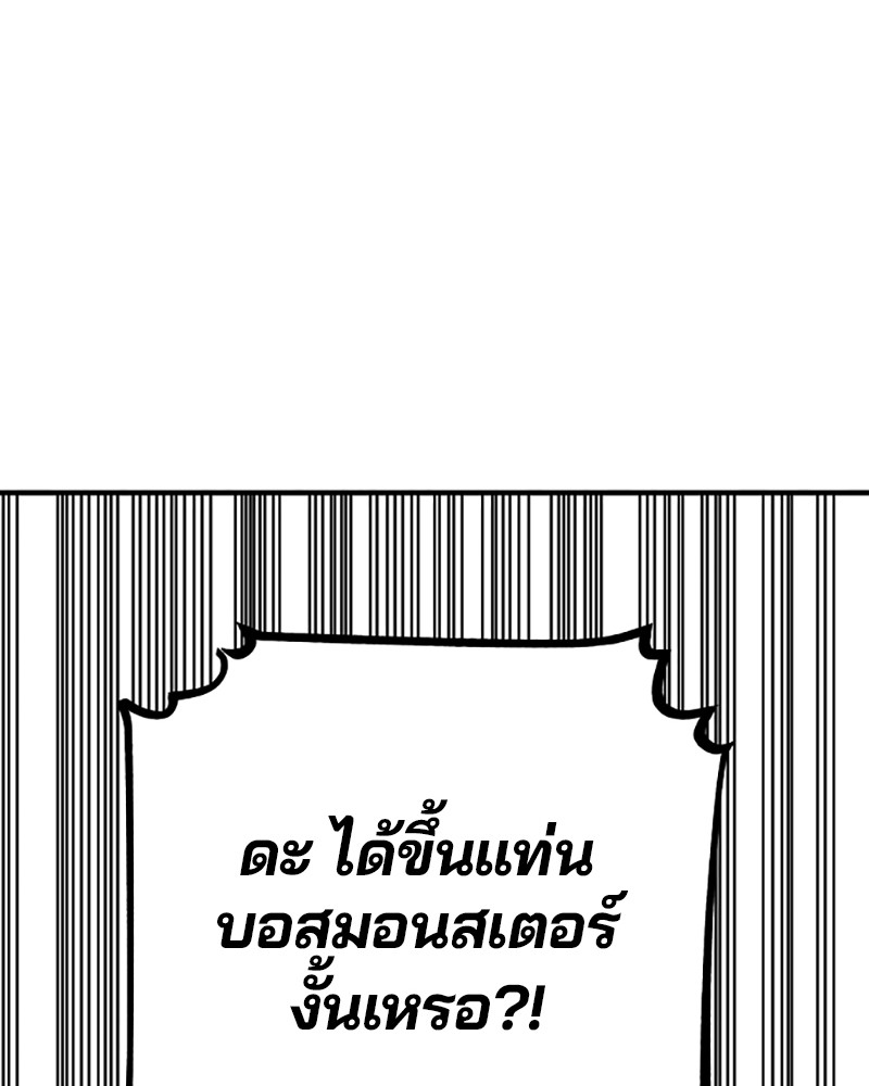 อ่านการ์ตูน Player 138 ภาพที่ 123