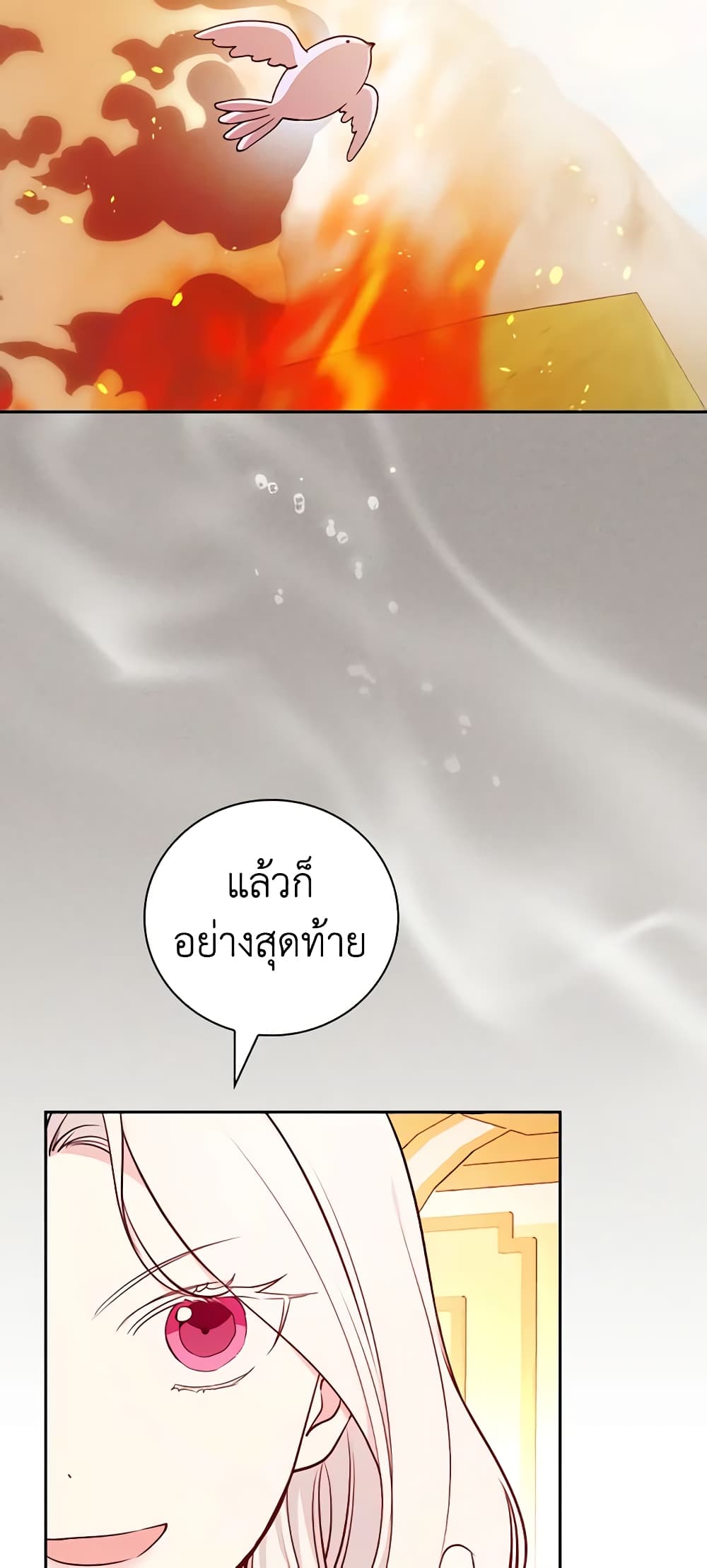 อ่านการ์ตูน I’ll Become the Mother of the Hero 79 ภาพที่ 6