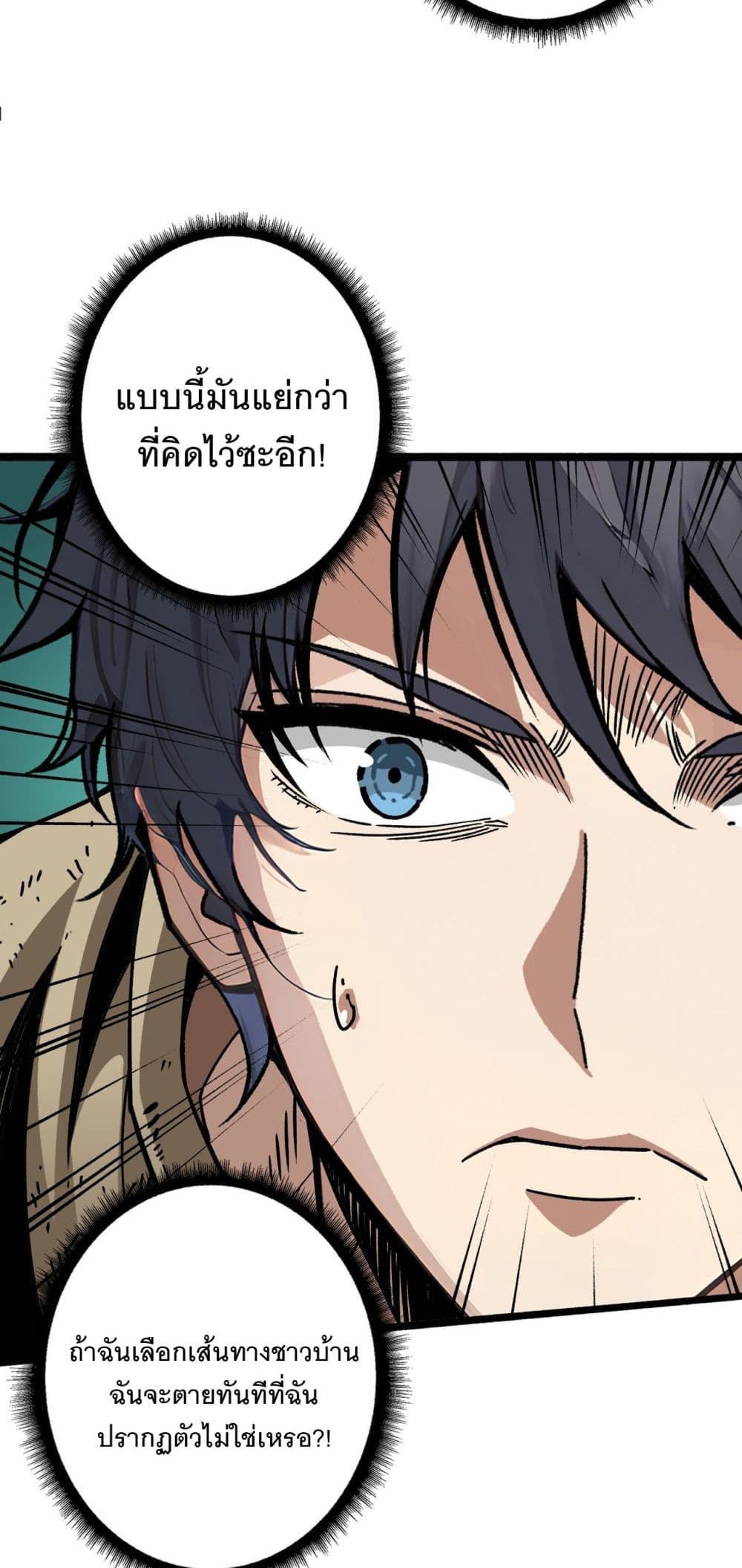 อ่านการ์ตูน Apex Gamer Returns 1 ภาพที่ 57