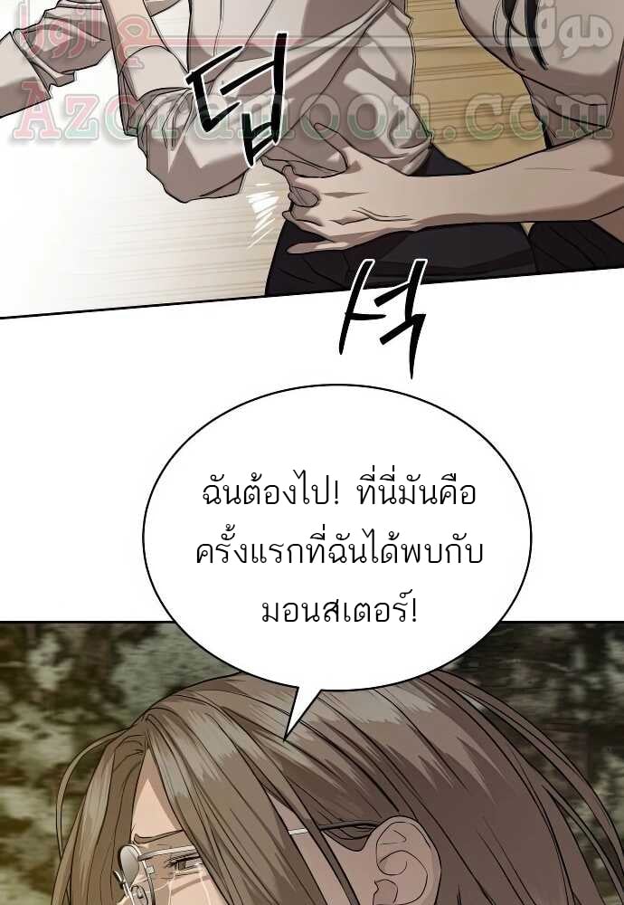 อ่านการ์ตูน Special Civil Servant 31 ภาพที่ 69