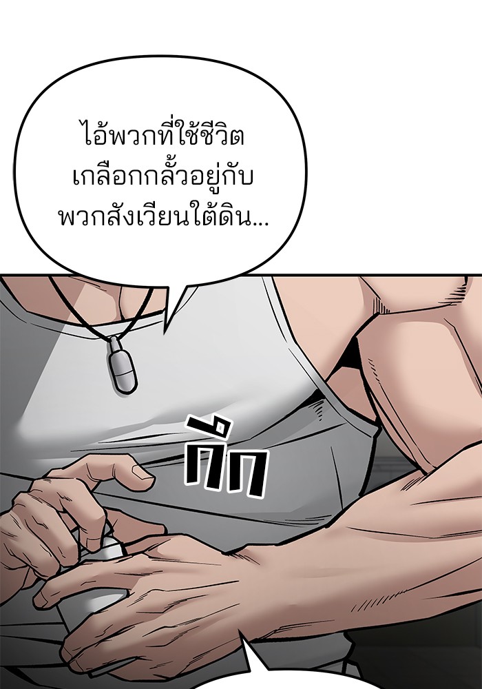 อ่านการ์ตูน The Bully In-Charge 81 ภาพที่ 39