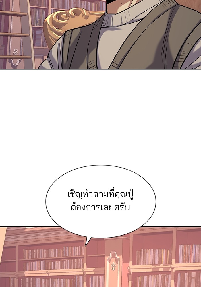 อ่านการ์ตูน The Chaebeol’s Youngest Son 88 ภาพที่ 62