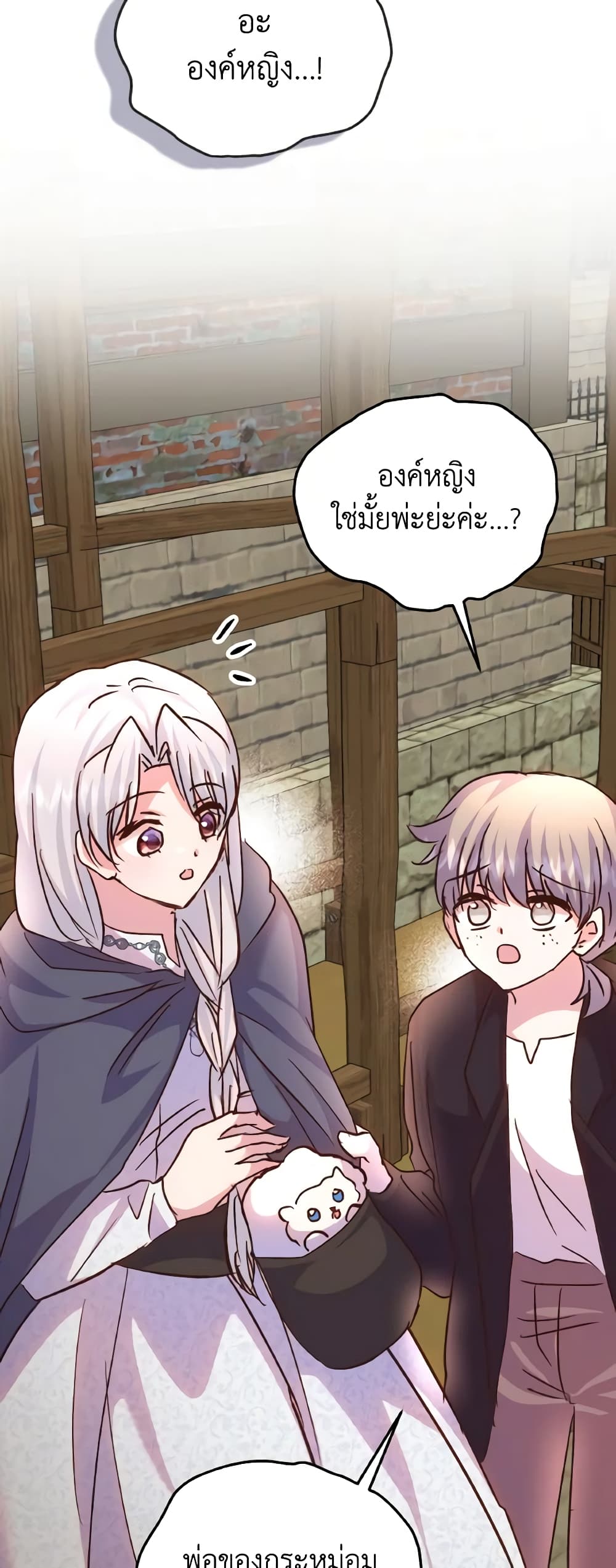 อ่านการ์ตูน I Didn’t Save You To Get Proposed To 77 ภาพที่ 47