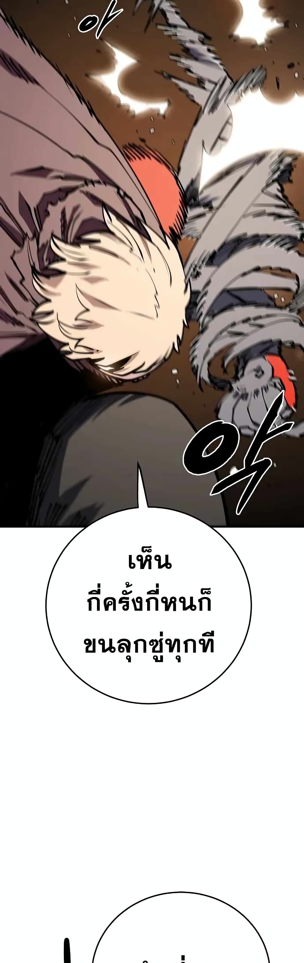 อ่านการ์ตูน Player 126 ภาพที่ 8