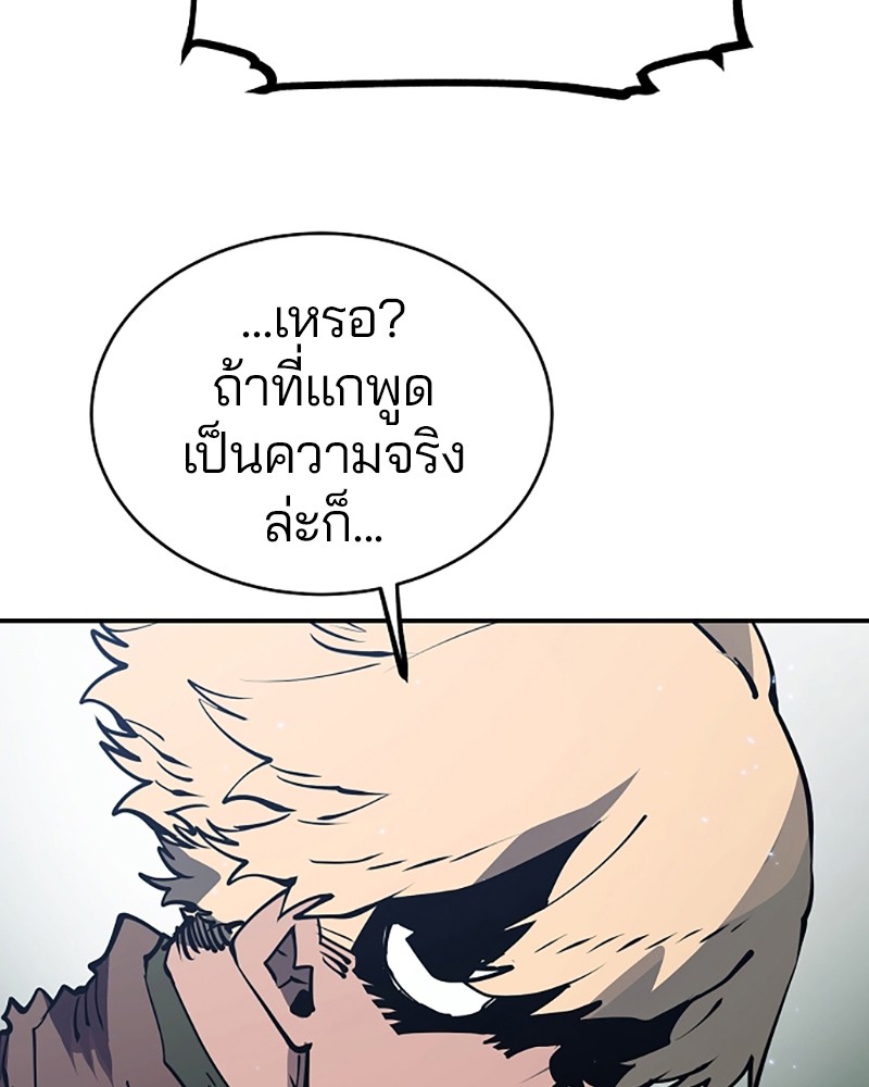 อ่านการ์ตูน Player 31 ภาพที่ 23